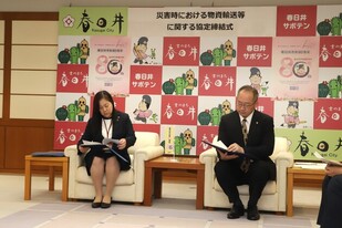 災害時における物資輸送等に関する協定締結式