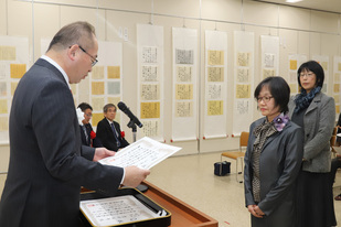 道風の書 臨書作品展・表彰式