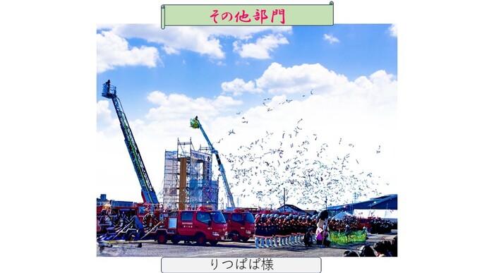 その他部門