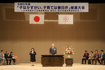 子はかすがい、子育ては春日井推進大会の開会式