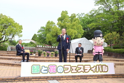 緑と花のフェスティバル開催式典