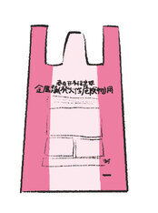 赤色の指定袋