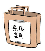 紙袋