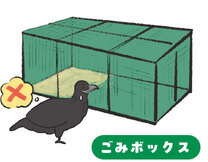 ごみボックス