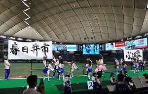 応援
