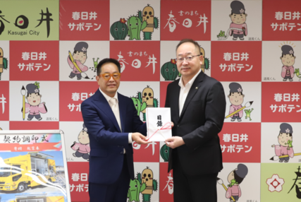 「起震車」寄贈に伴う契約調印式