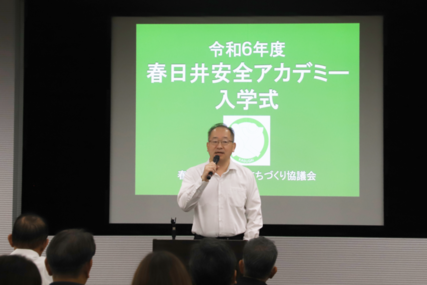 春日井安全アカデミー入学式
