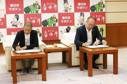 締結式
