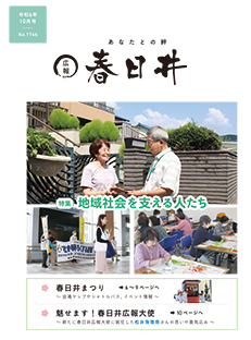 令和6年10月号表紙