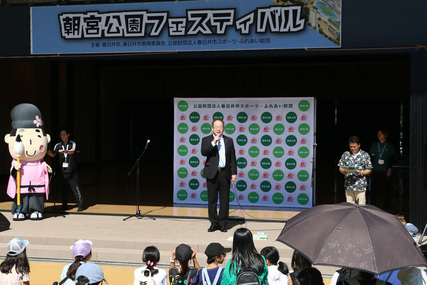 朝宮公園フェスティバル