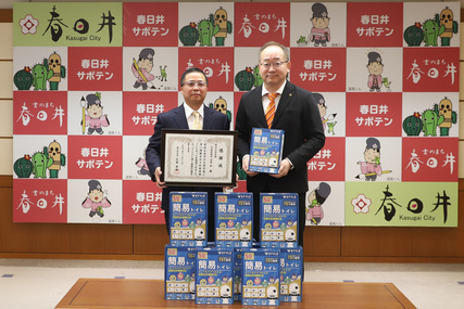 非常用トイレセット寄贈に伴う感謝状贈呈式