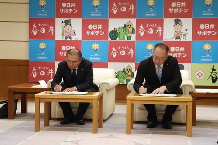 空き家等対策に関する連携協定締結式