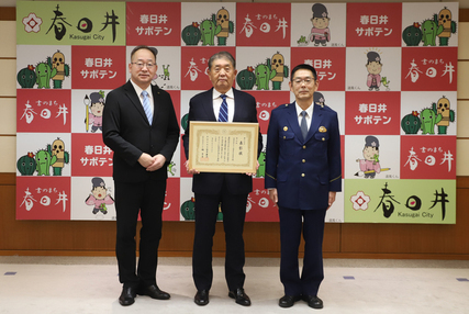 暴力追放功労団体表彰受賞に伴う表敬訪問