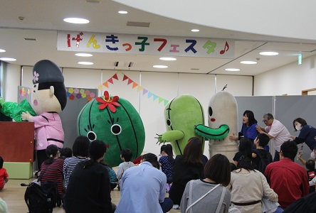 げんきっ子2