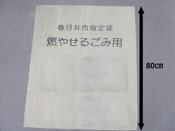 ゴミ袋の画像