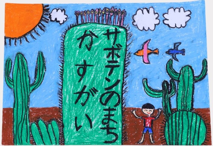 小学校低学年の部 入選