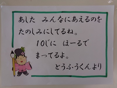 お手紙