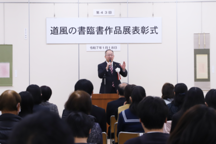 臨書作品展