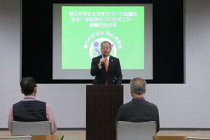 委嘱状交付式