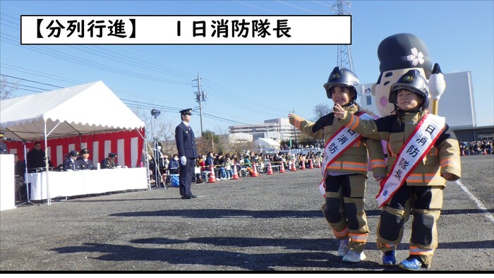 1日消防隊長画像