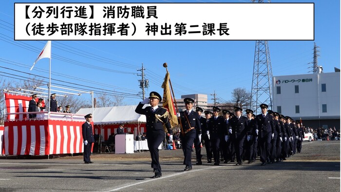 消防職員徒歩部隊画像