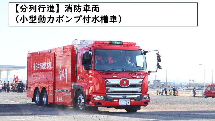 水槽車画像