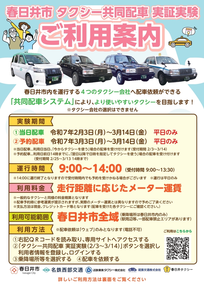 チラシ