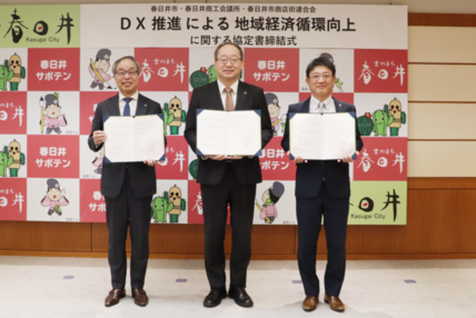 協定締結式