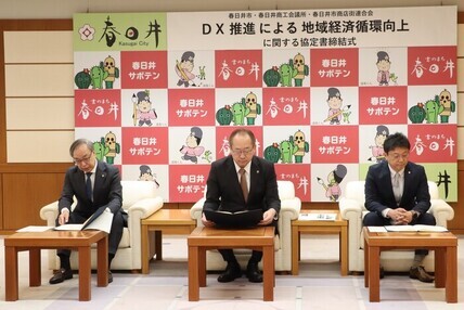 協定締結式