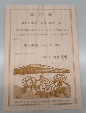 証書