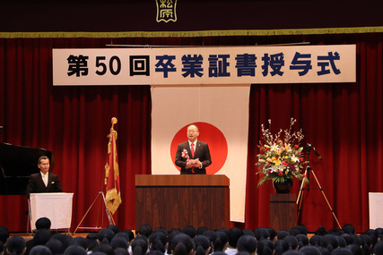 松原中学校卒業証書授与式