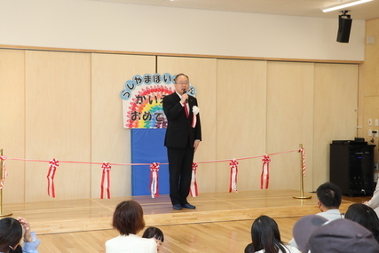 牛山保育園完成記念式典