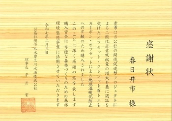 感謝状贈呈式の写真