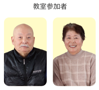 インタビュー
