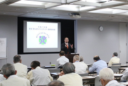 安全・安心まちづくりボニター総会