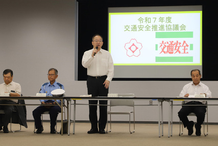 交通安全推進協議会