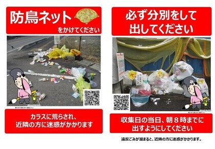 啓発看板