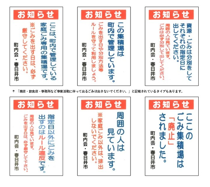 清掃事業所看板