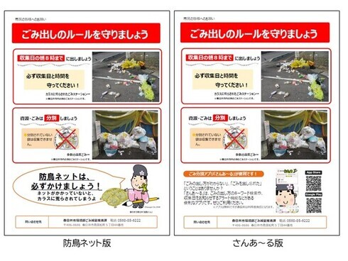 啓発チラシ