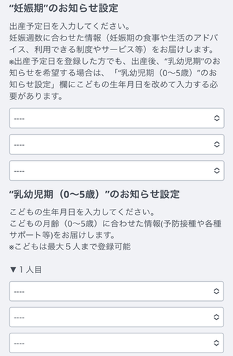 LINE登録画面