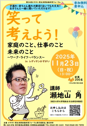 チラシ画像
