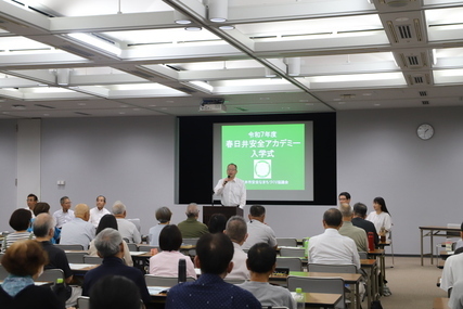 春日井安全アカデミー入学式